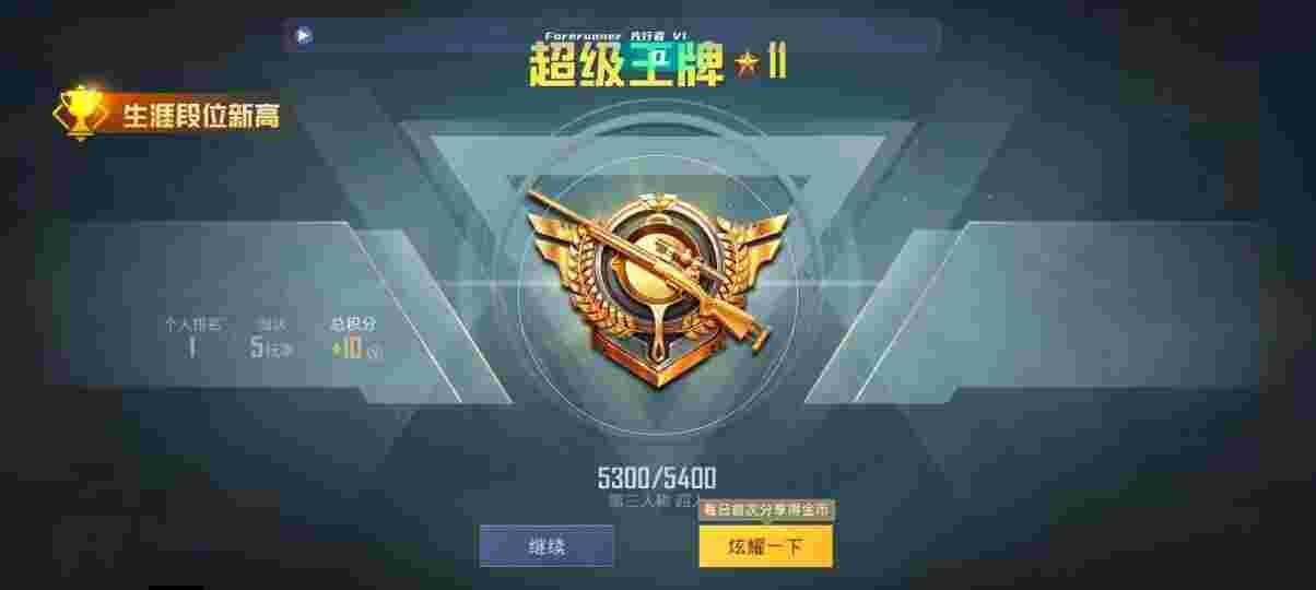 和平精英先行者透视直装 - 卖挂平台永久PUBGM辅助预览图